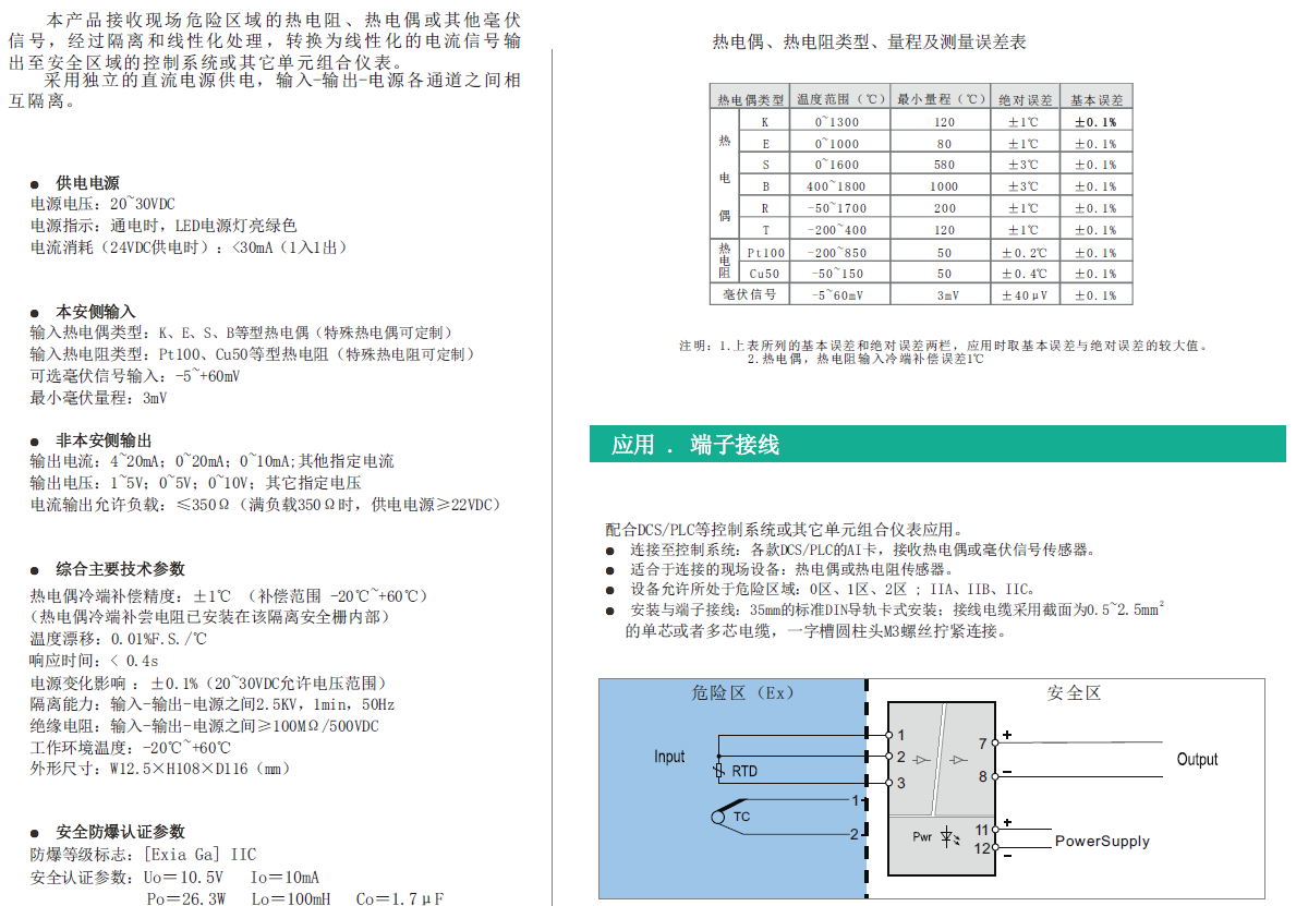 ZK-EXT2011（1入1出）02.png