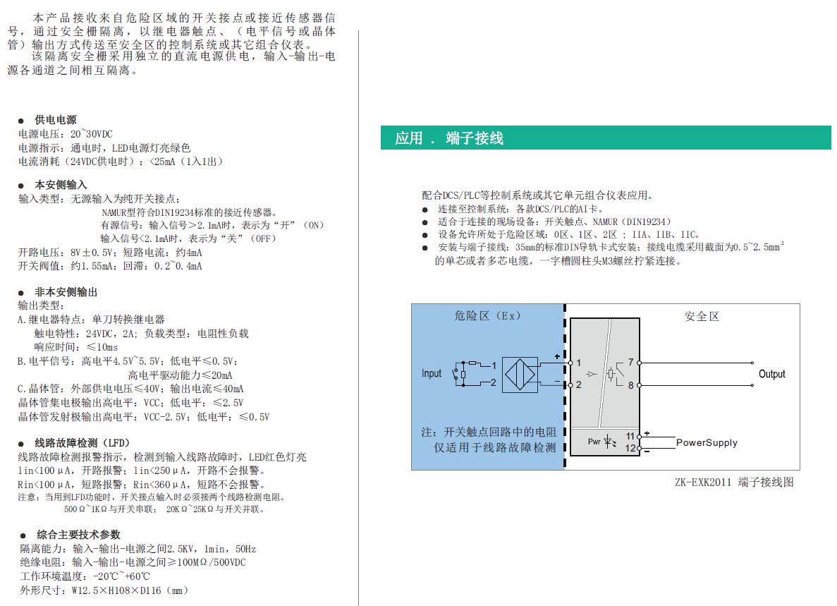 ZK-EXK2011（1入1出）02.png