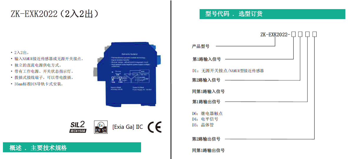 ZK-EXK2022（2入2出）01.png