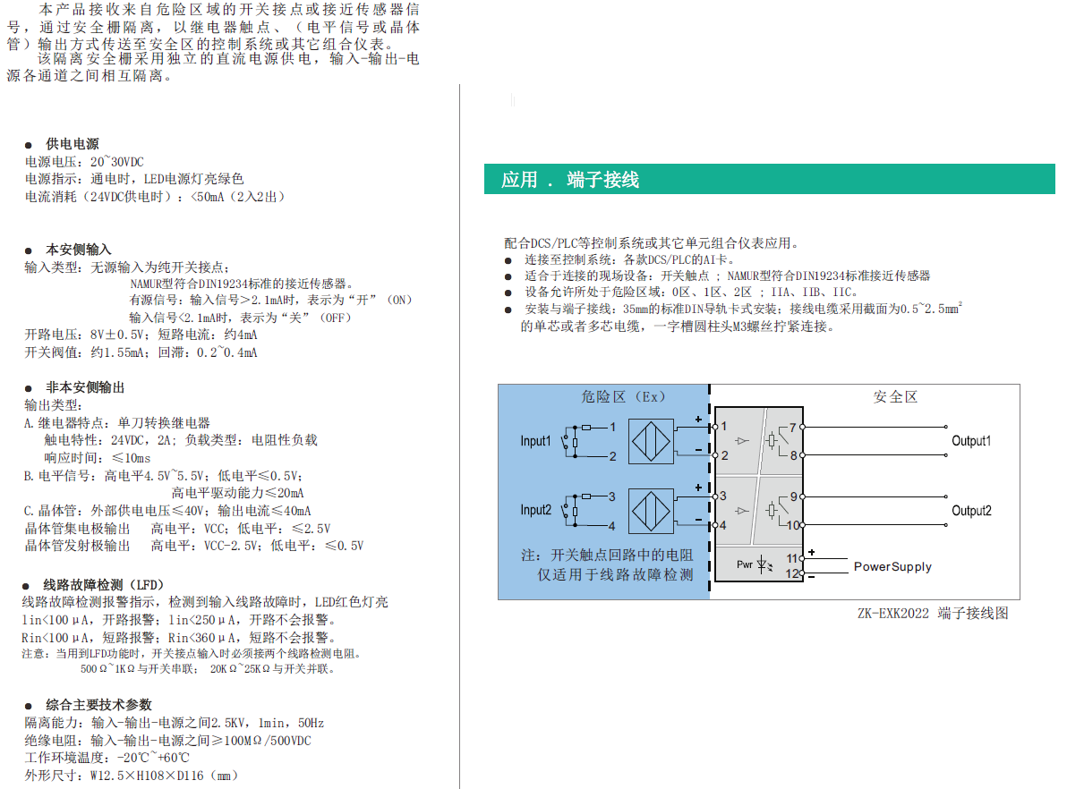 ZK-EXK2022（2入2出）02.png