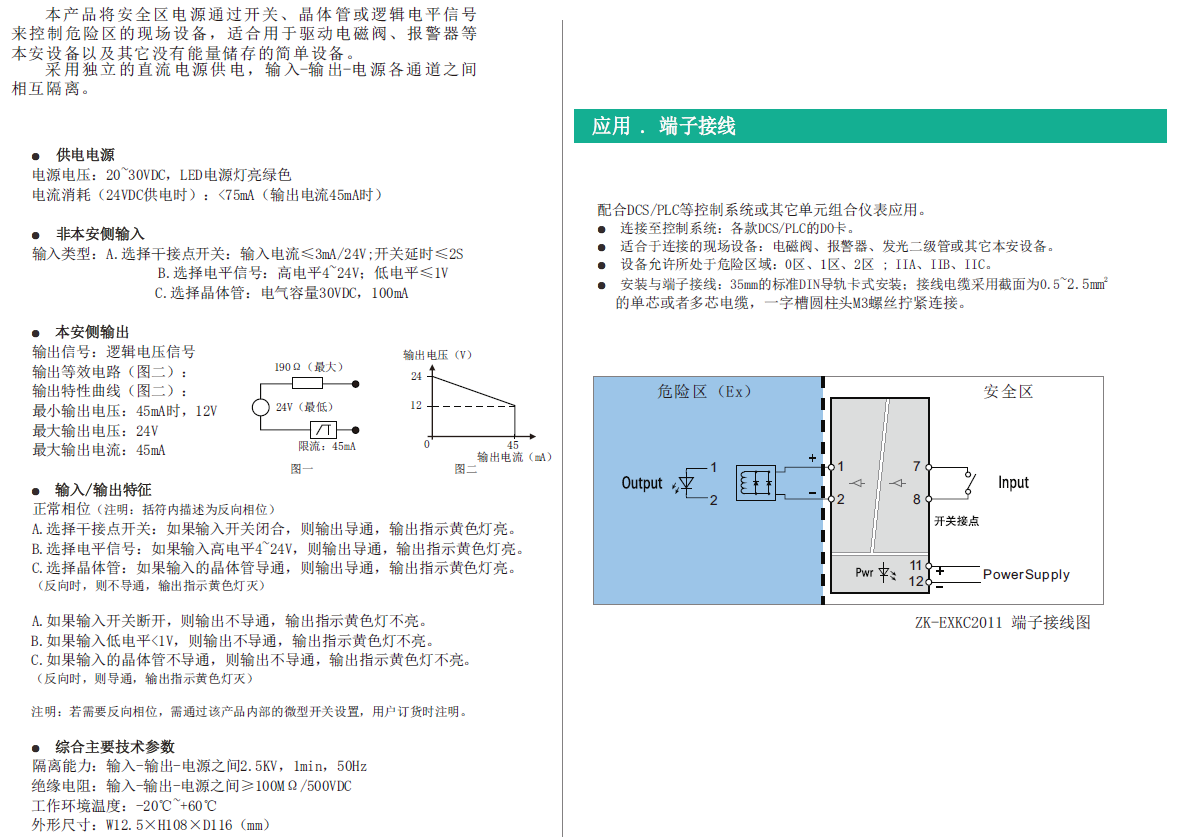 ZK-EXKC2011（1入1出）02.png