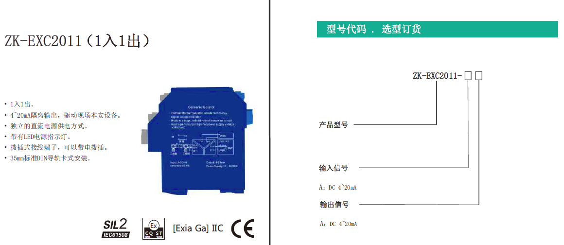 ZK-EXC2011（1入1出）01.png